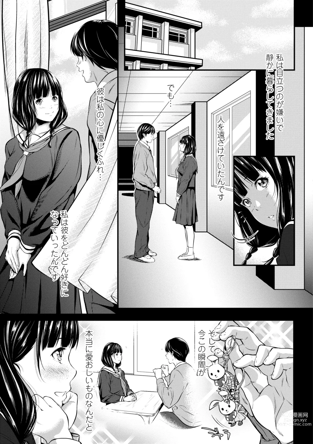 Page 179 of manga Tooi Kimi ni, Boku wa Todokanai - I cant reach you, far away.