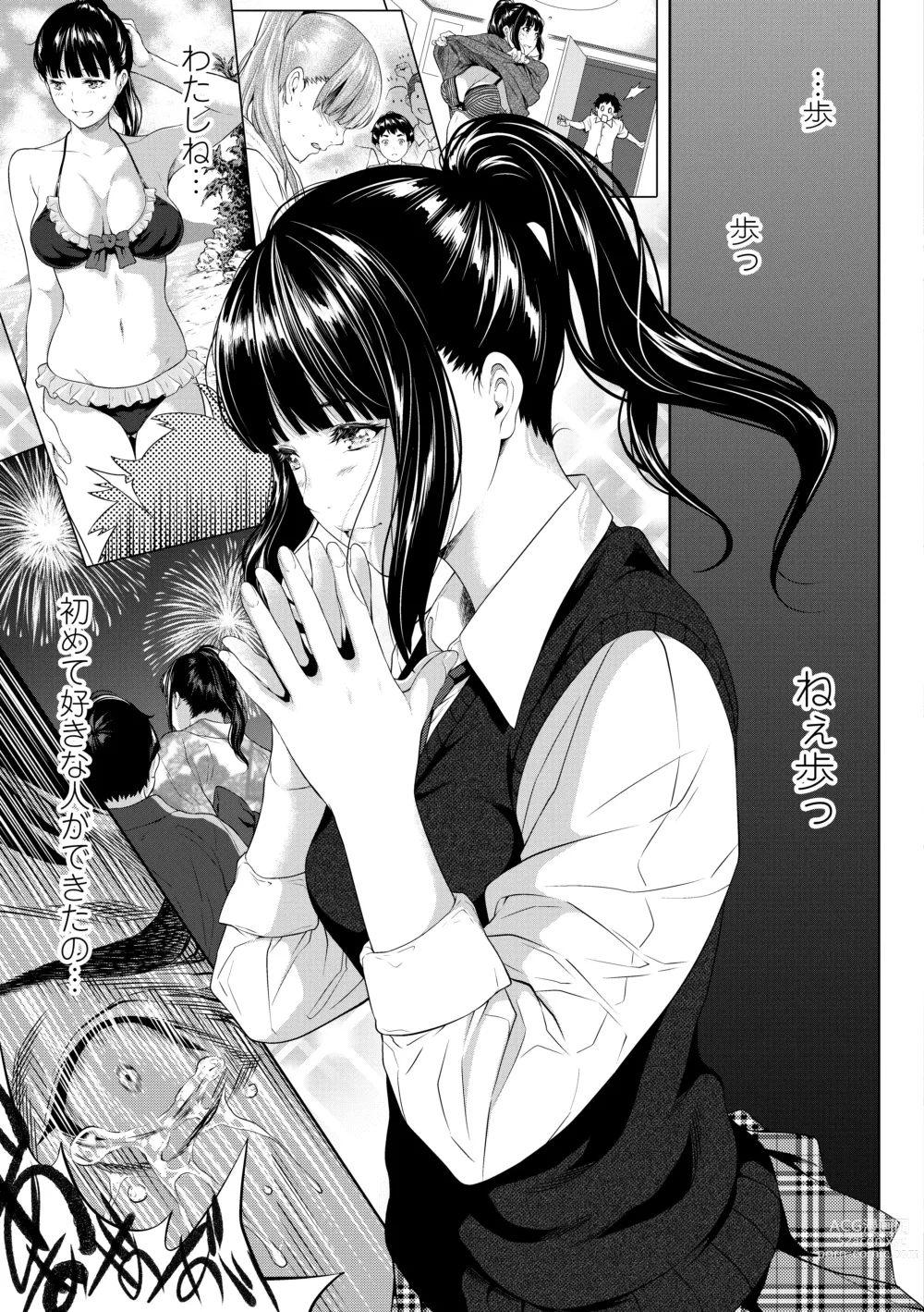 Page 51 of manga Tooi Kimi ni, Boku wa Todokanai - I cant reach you, far away.