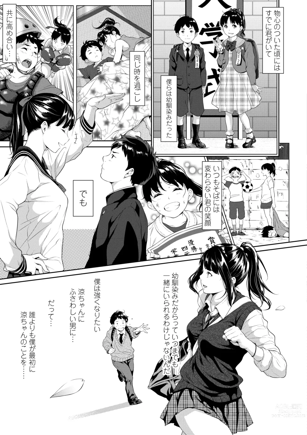 Page 7 of manga Tooi Kimi ni, Boku wa Todokanai - I cant reach you, far away.