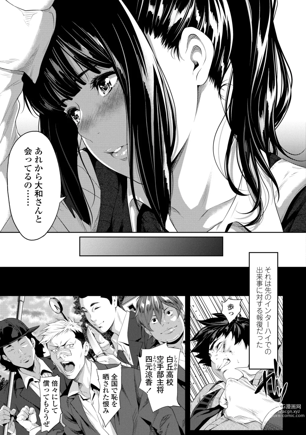 Page 9 of manga Tooi Kimi ni, Boku wa Todokanai - I cant reach you, far away.