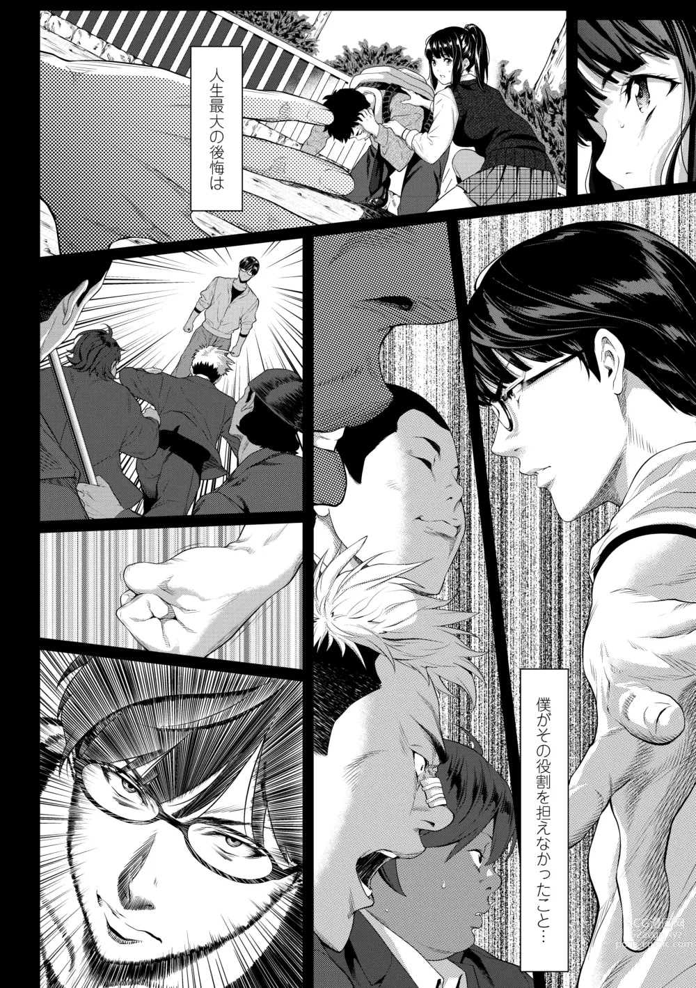 Page 10 of manga Tooi Kimi ni, Boku wa Todokanai - I cant reach you, far away.