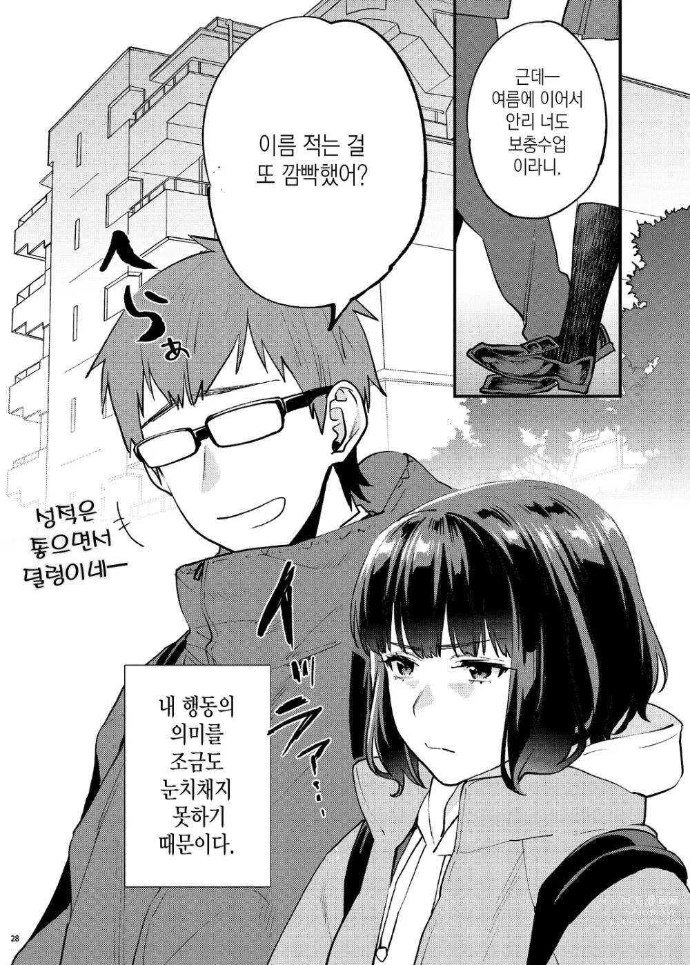 Page 35 of doujinshi 보충수업이 필요한 우리