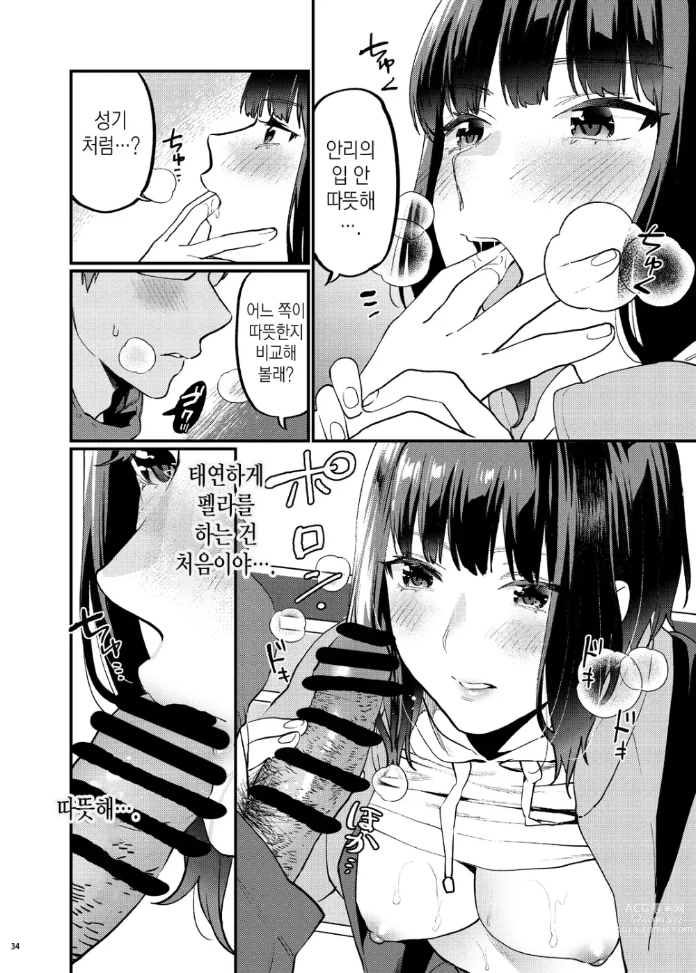 Page 41 of doujinshi 보충수업이 필요한 우리