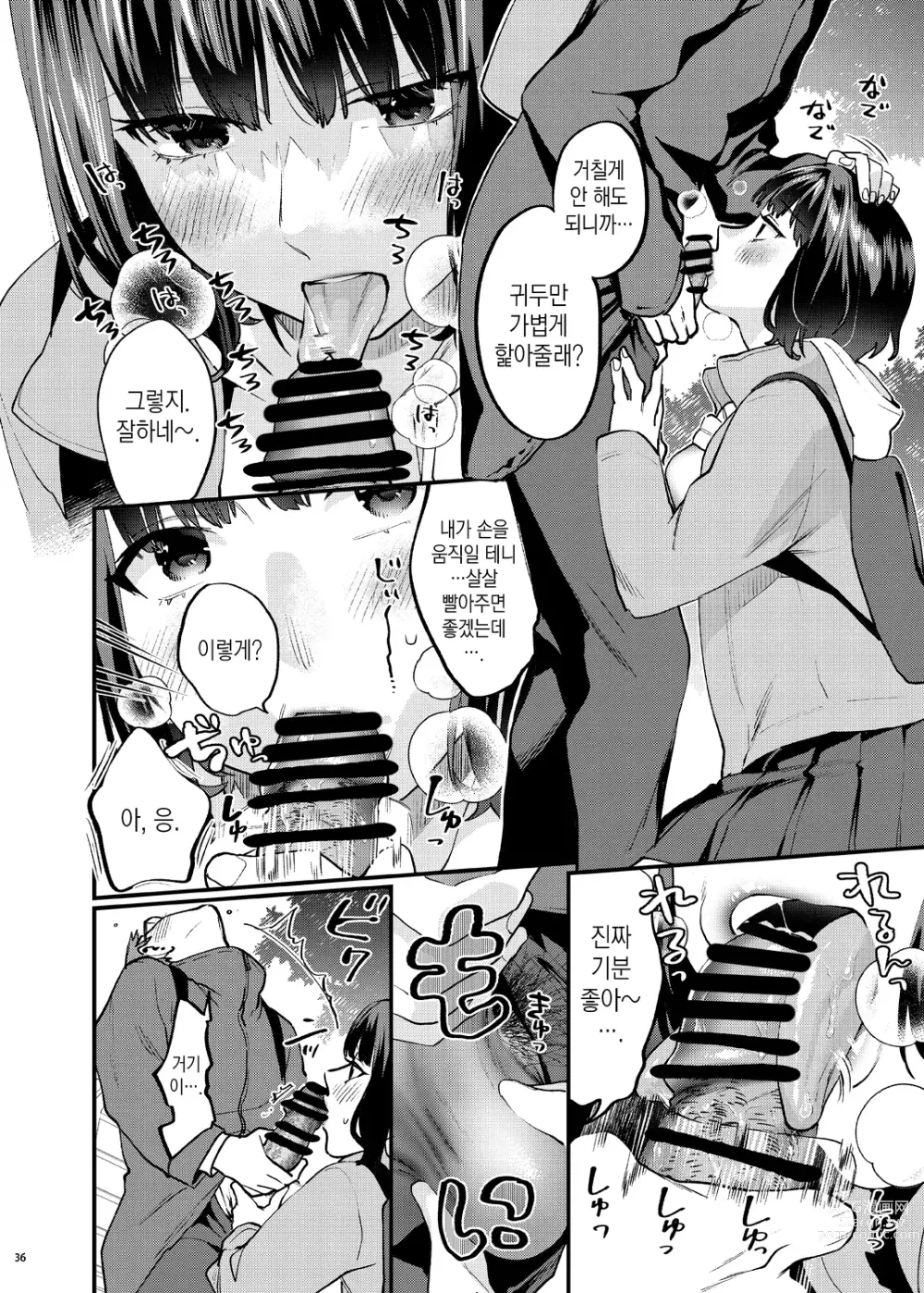 Page 43 of doujinshi 보충수업이 필요한 우리