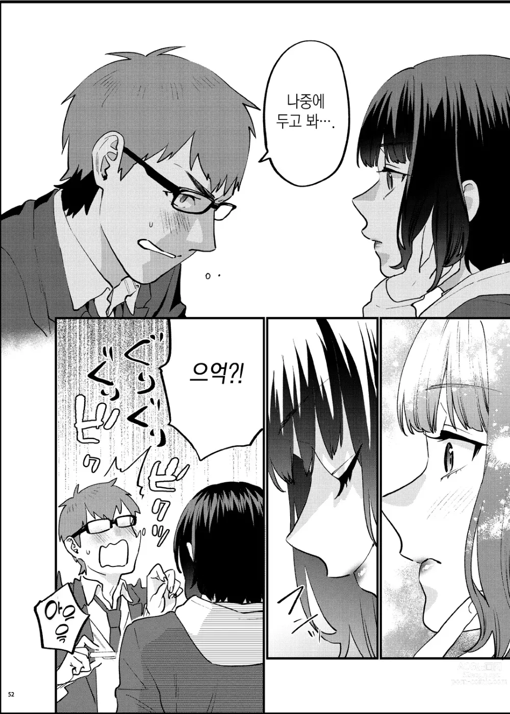 Page 59 of doujinshi 보충수업이 필요한 우리