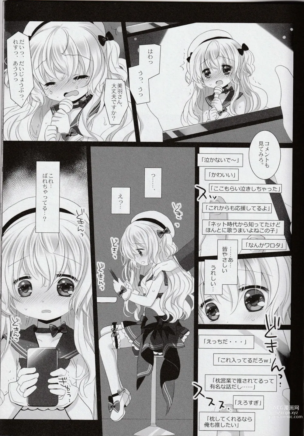 Page 29 of doujinshi Shinjin Idol Kyousei Makura Eigyou Finale