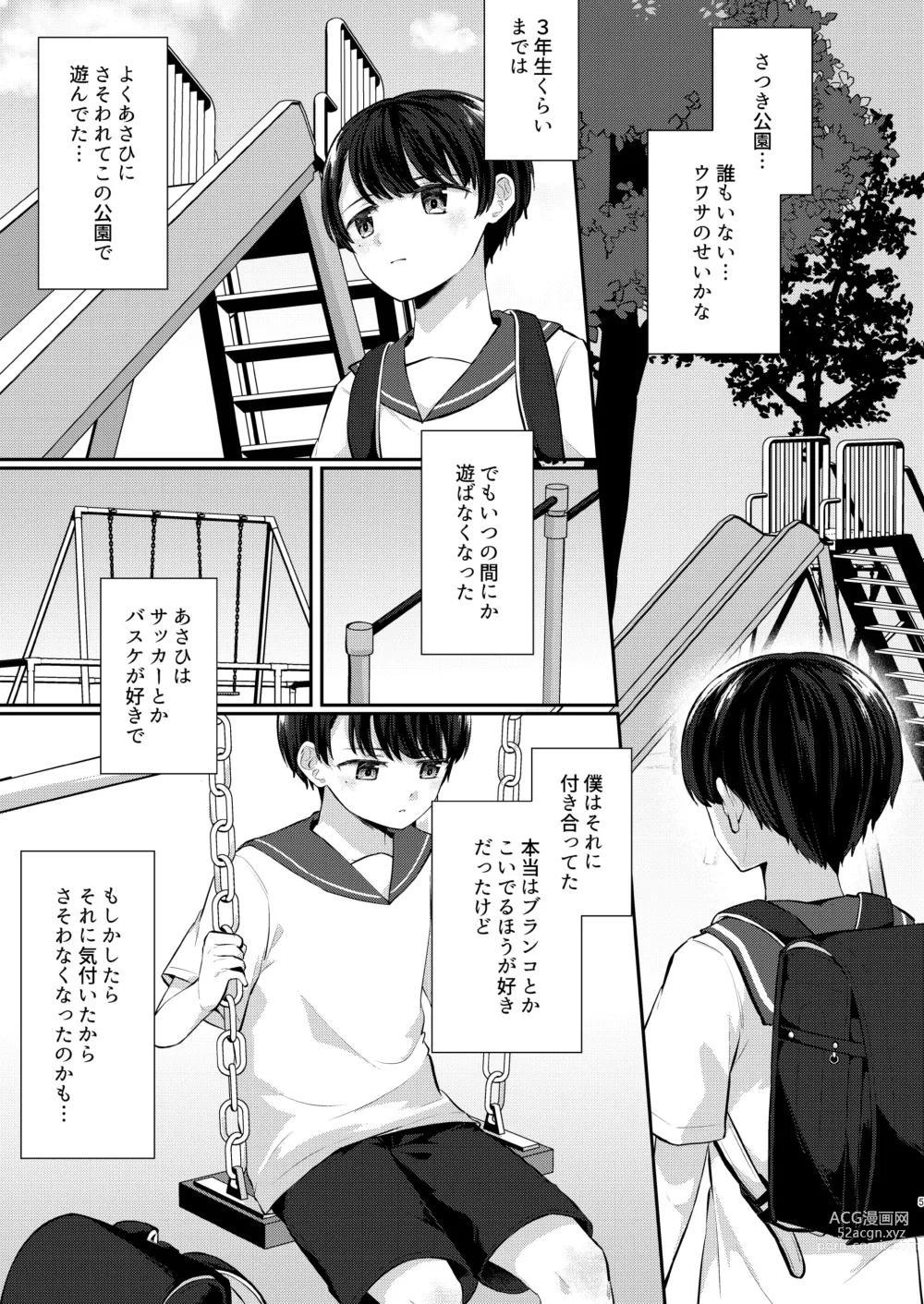 Page 4 of doujinshi Kawaii Ko wa Ecchi na Usagi Cafe de Kyousei Roudou