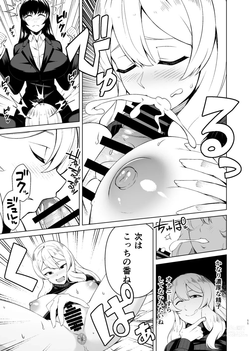 Page 10 of doujinshi Futanari OL to Yokkyuu Fuman no Hitozuma