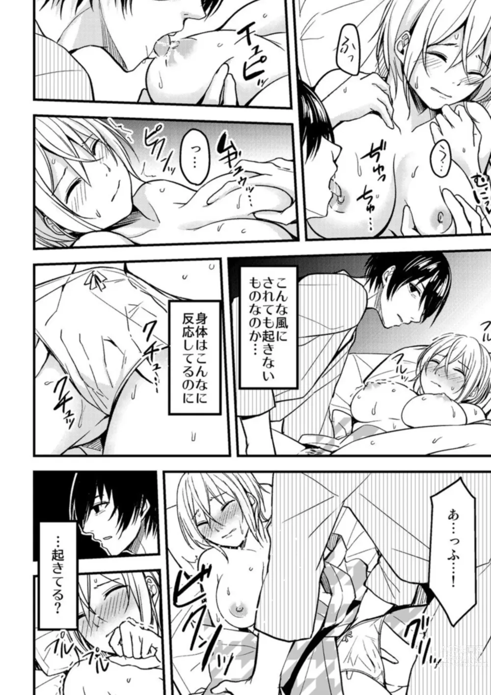 Page 10 of manga Onegai… Mou, Ikasenaide… Shiki no Zenjitsu made Toshishita no Oji ni Dakare Tsuzuketa Watashi wa… 1