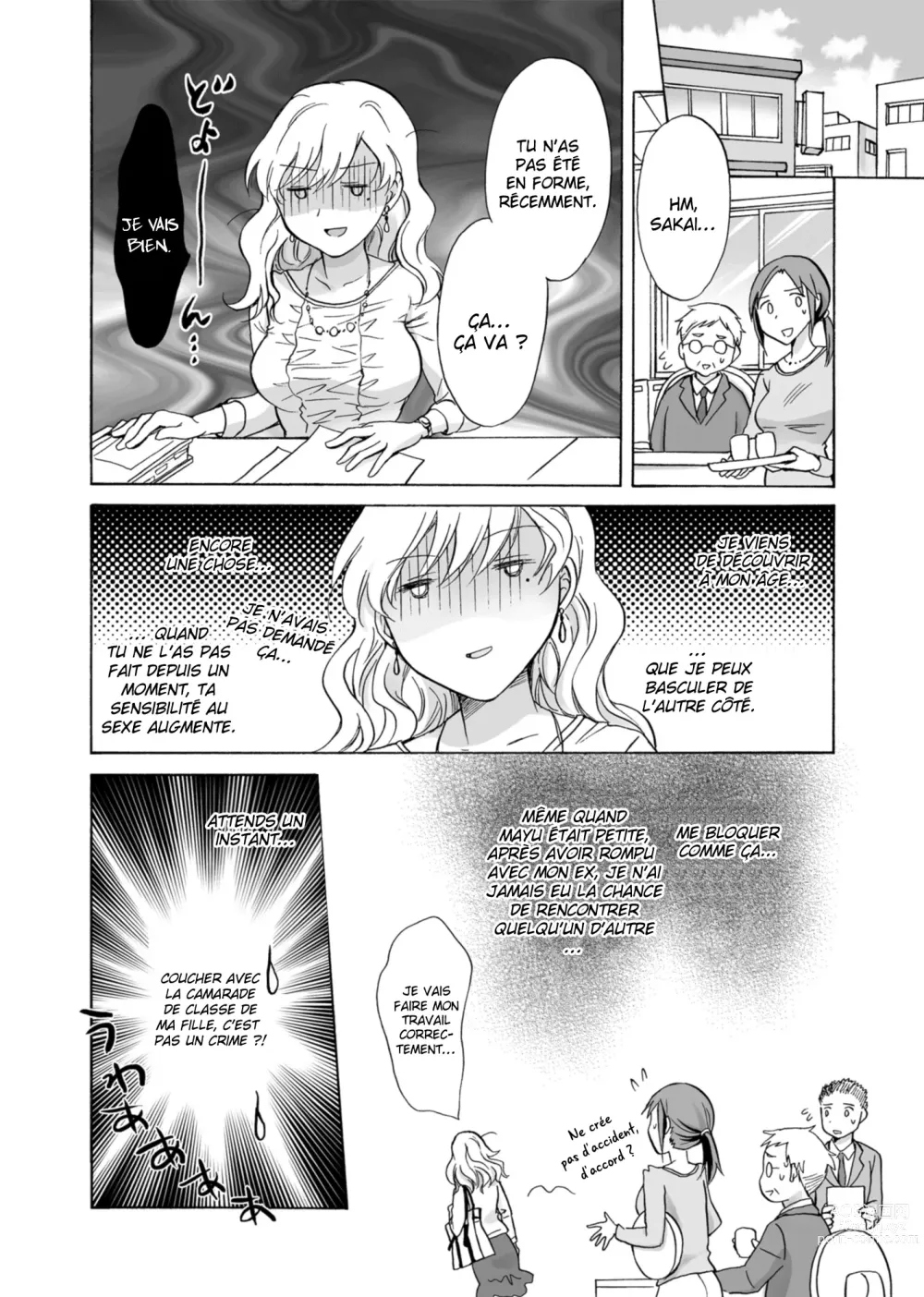 Page 15 of doujinshi La petite amie de ma fille
