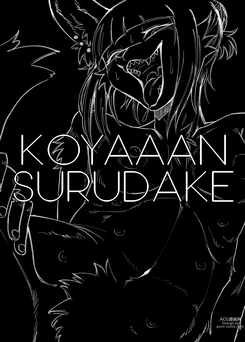 Page 10 of doujinshi Koyan suru dake