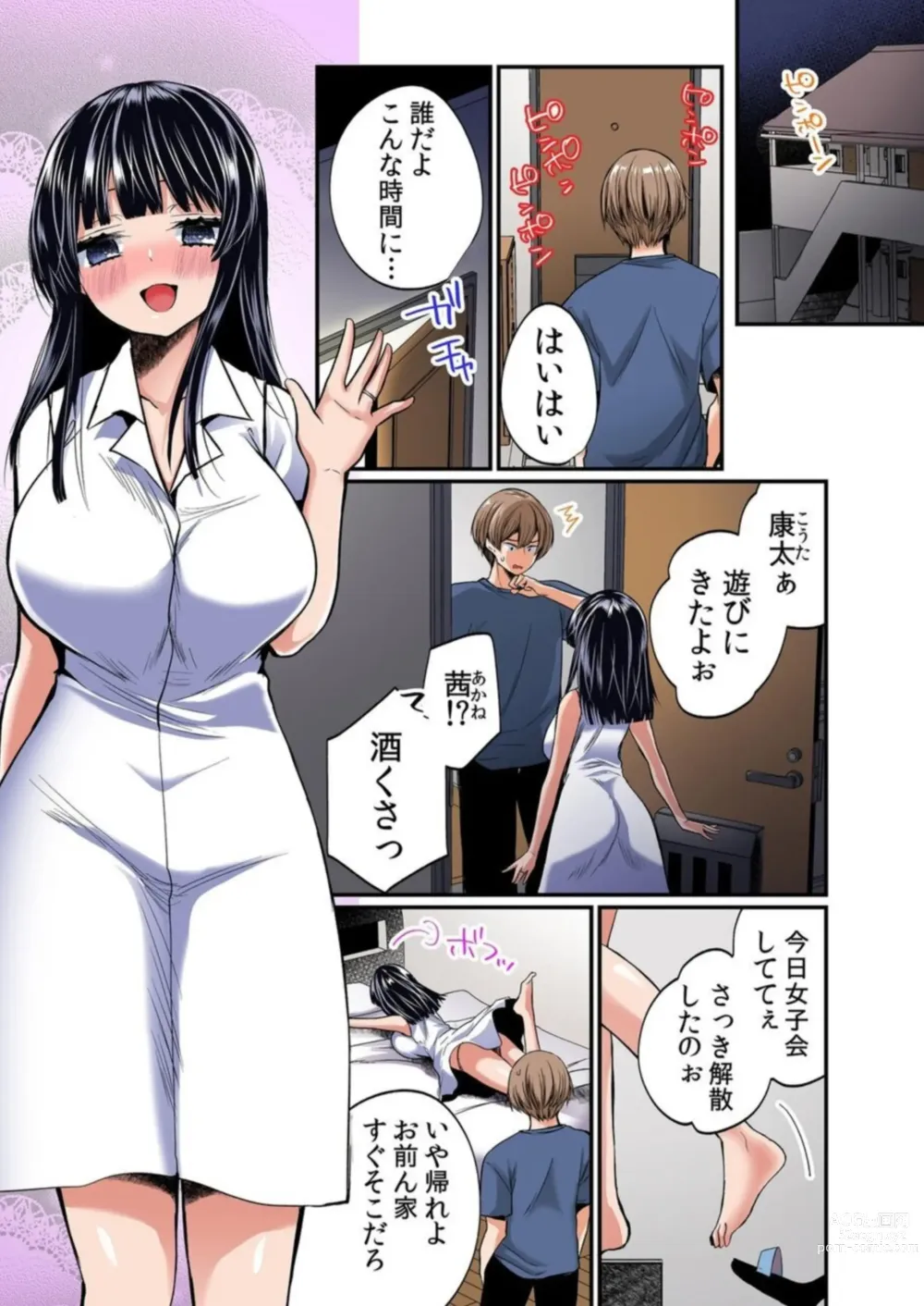 Page 5 of manga Netorare asedaku SEX ~ Mubōbina Kanojo ga Kairaku ni Oboreru Manatsu-bi 1