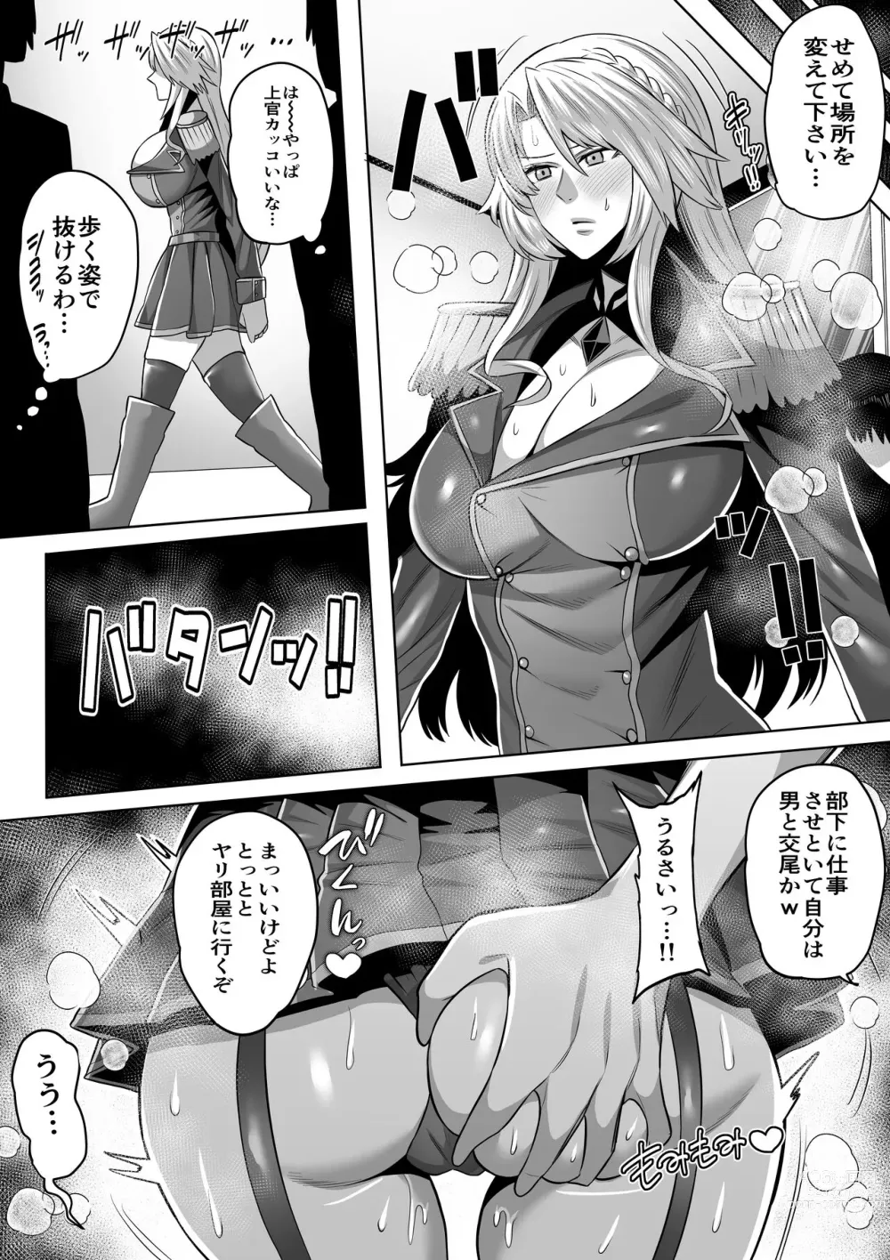 Page 5 of doujinshi Goreijou Rape 2
