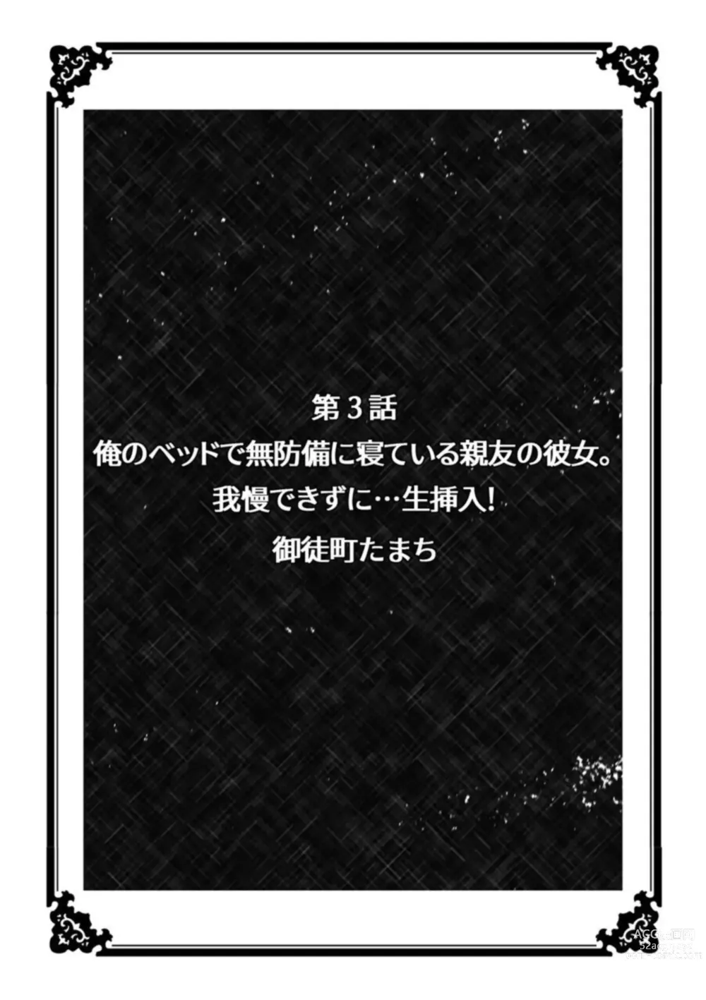 Page 22 of manga `A ● Ko no Katachi… Kawatchau Kare Yori ōkī chi ● Po de ika sa Reru Netorare SEX 1