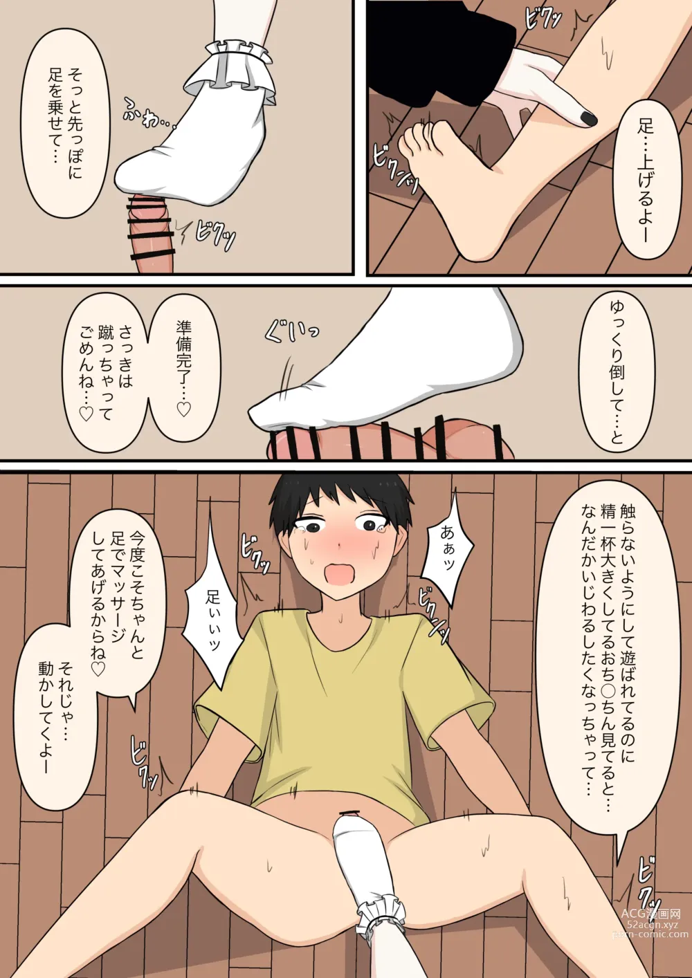 Page 13 of doujinshi Otonari no Yasashii Onee-san