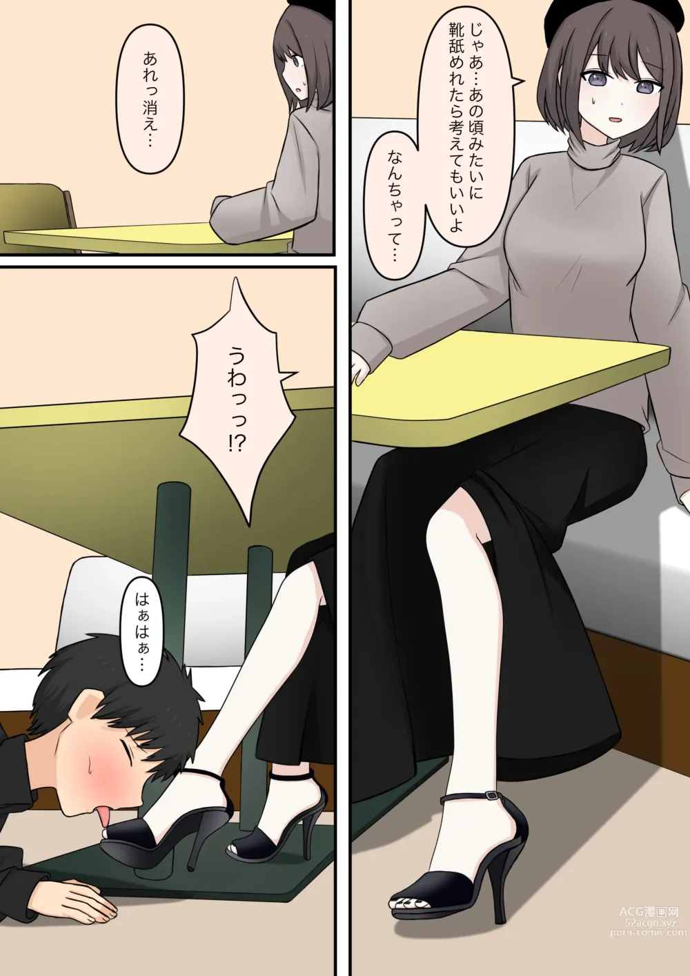 Page 42 of doujinshi Otonari no Yasashii Onee-san