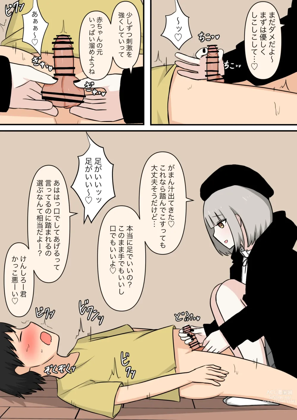 Page 7 of doujinshi Otonari no Yasashii Onee-san
