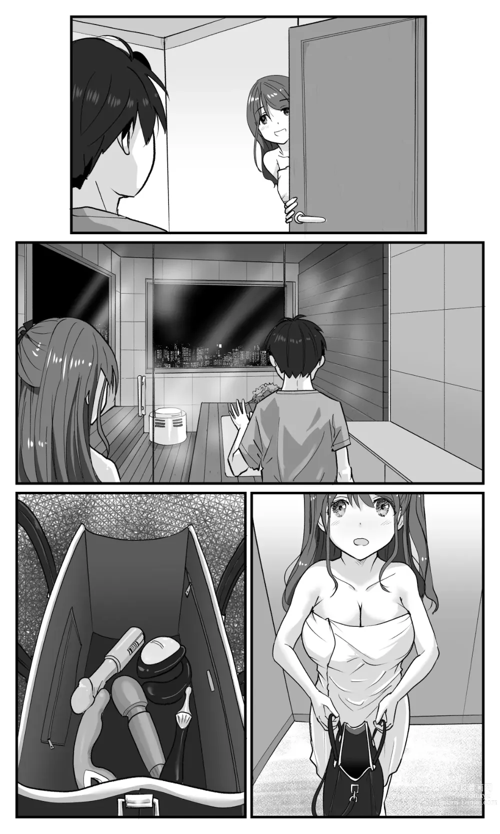 Page 43 of doujinshi 愛情交換酒店