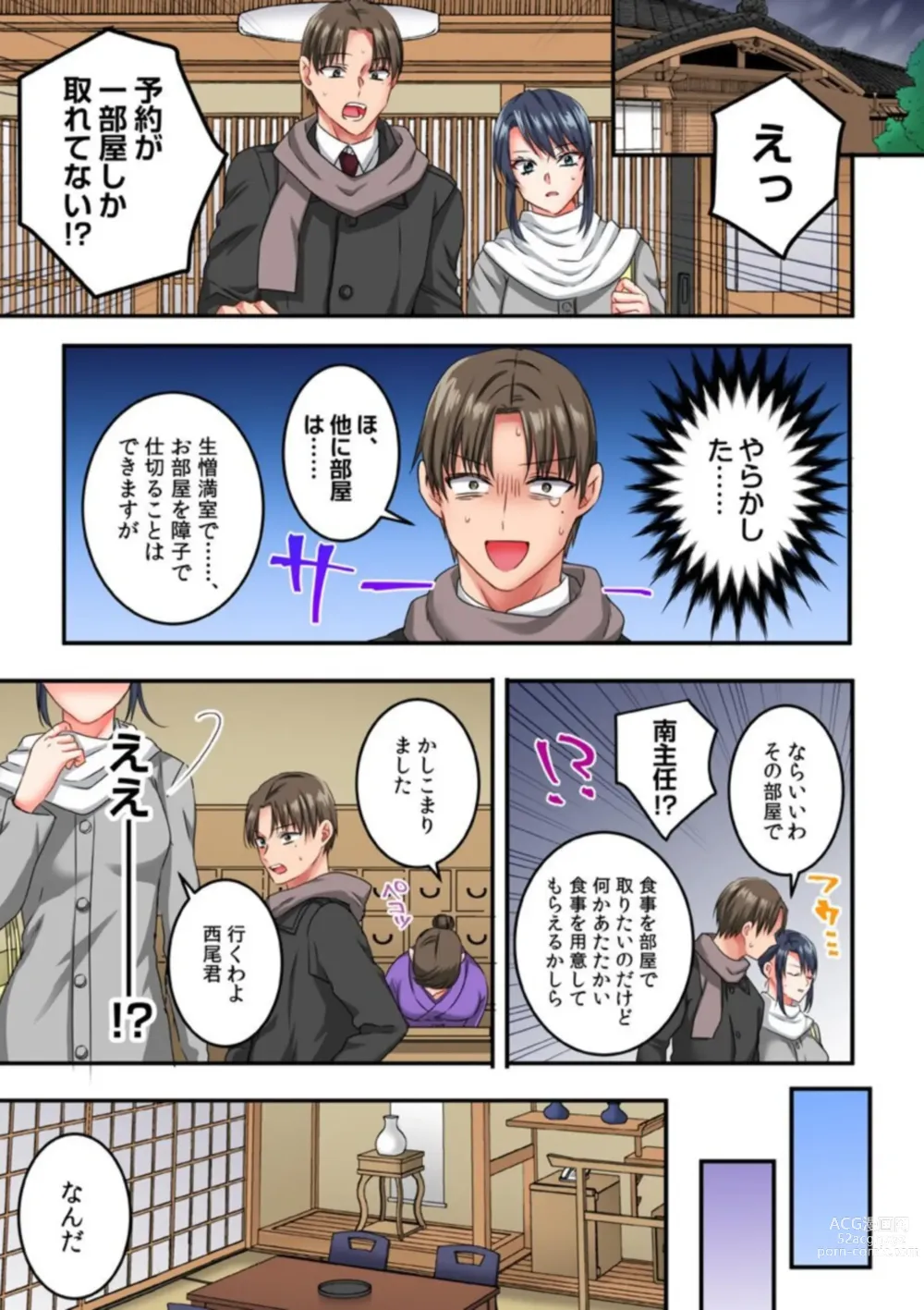Page 9 of manga Iikagen, Nuite...