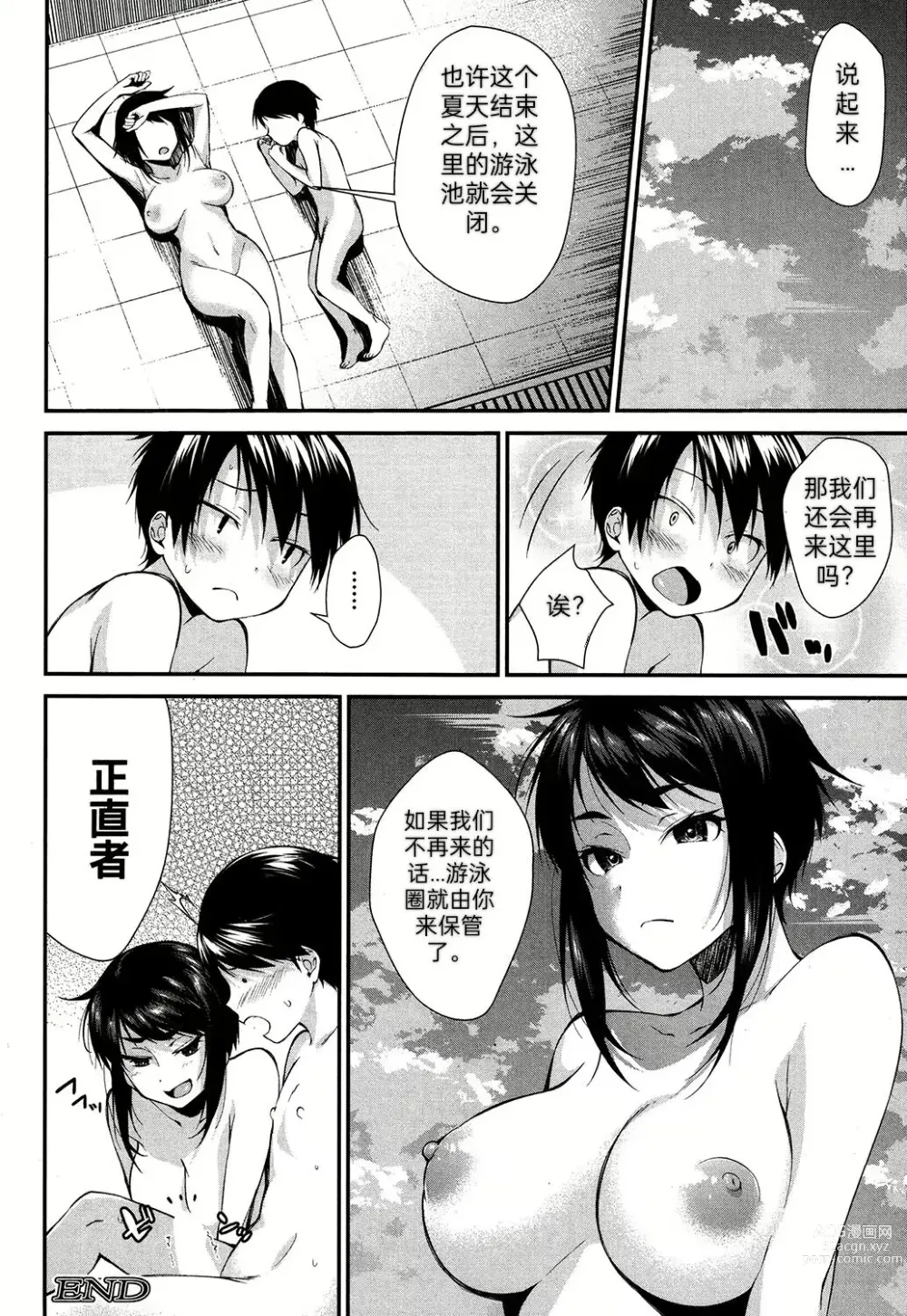 Page 18 of manga Onee-chan no Omocha Natsu no Pool Hen (COMIC MILF 2019-10 Vol. 50) )