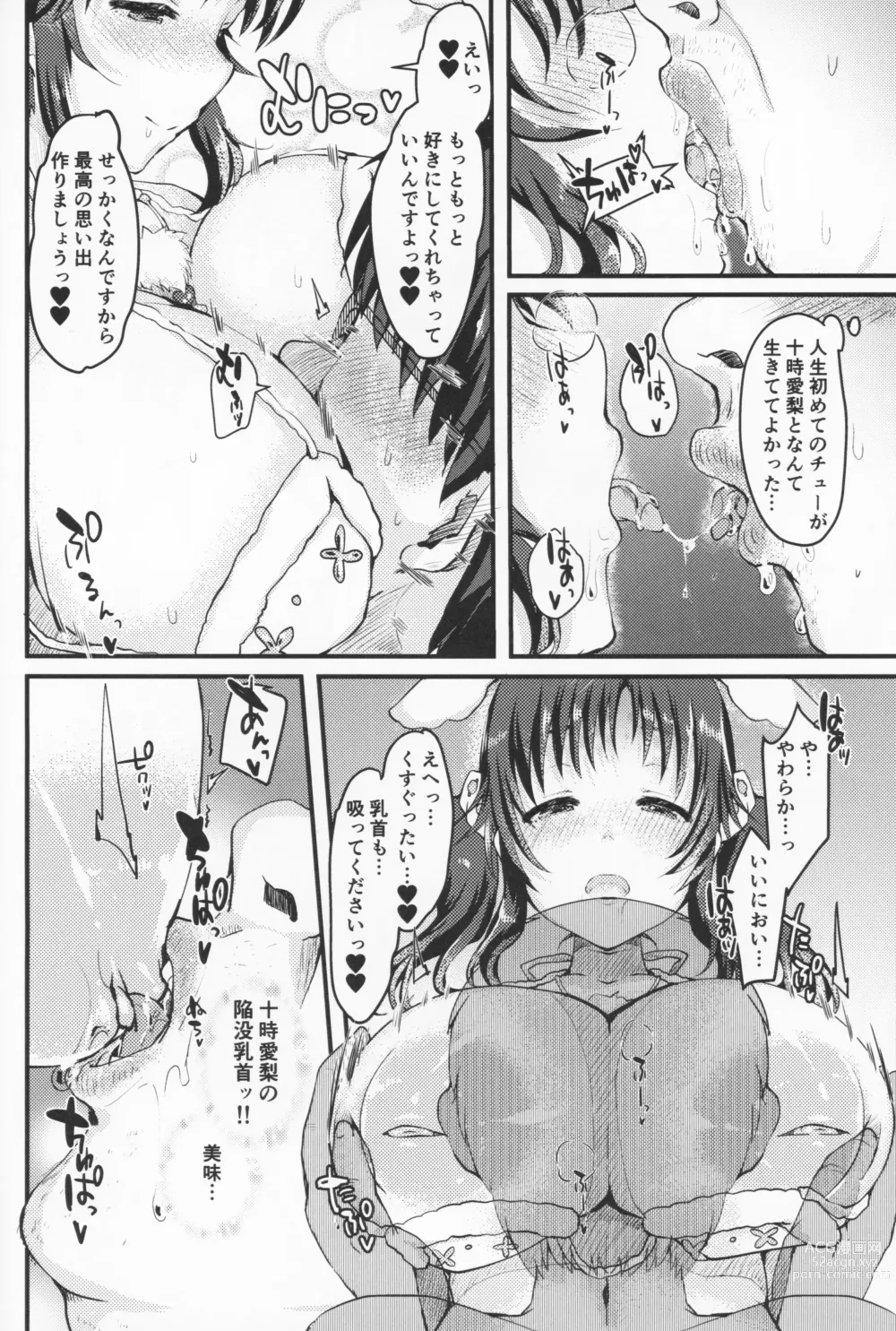 Page 8 of doujinshi Shinjin AV Joyuu Totoki Airi Fan no Otaku Houmon de Paizuri & Fudeoroshi