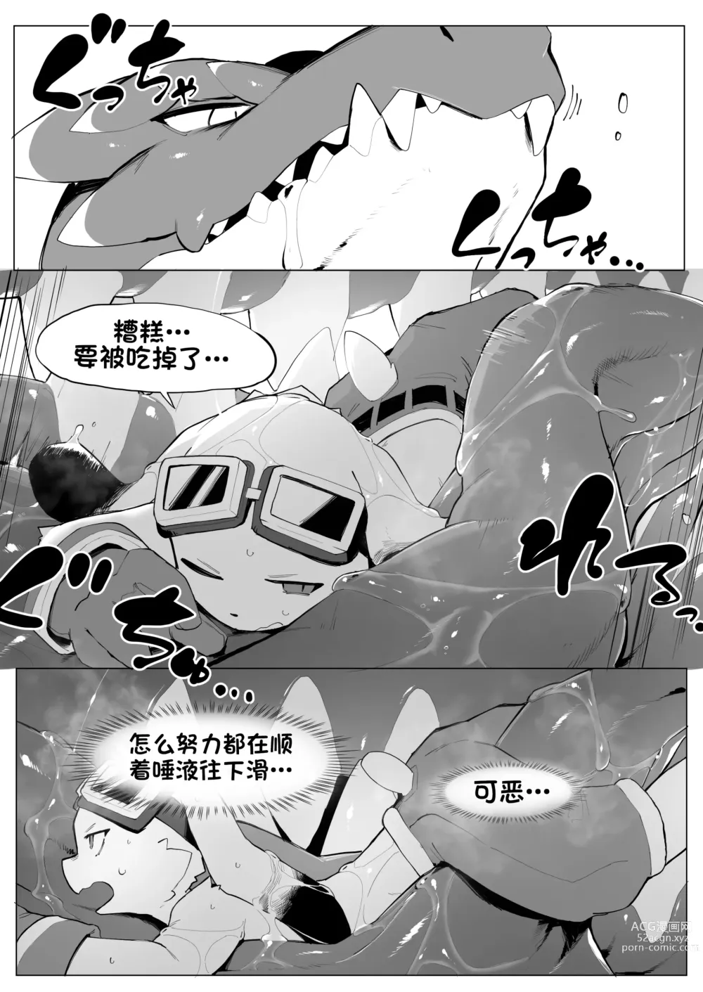 Page 10 of doujinshi 见习兽人冒险家
