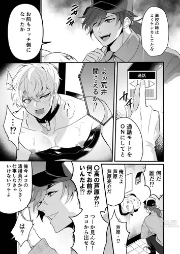 Page 15 of doujinshi Seiteki Choubatsu Kabeshiri Seisouin Hen