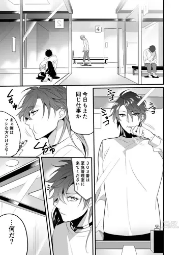 Page 25 of doujinshi Seiteki Choubatsu Kabeshiri Seisouin Hen