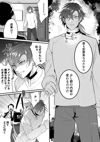 Page 27 of doujinshi Seiteki Choubatsu Kabeshiri Seisouin Hen