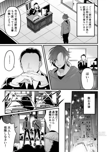 Page 43 of doujinshi Seiteki Choubatsu Kabeshiri Seisouin Hen