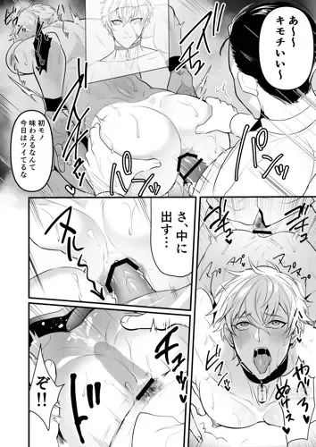 Page 10 of doujinshi Seiteki Choubatsu Kabeshiri Seisouin Hen