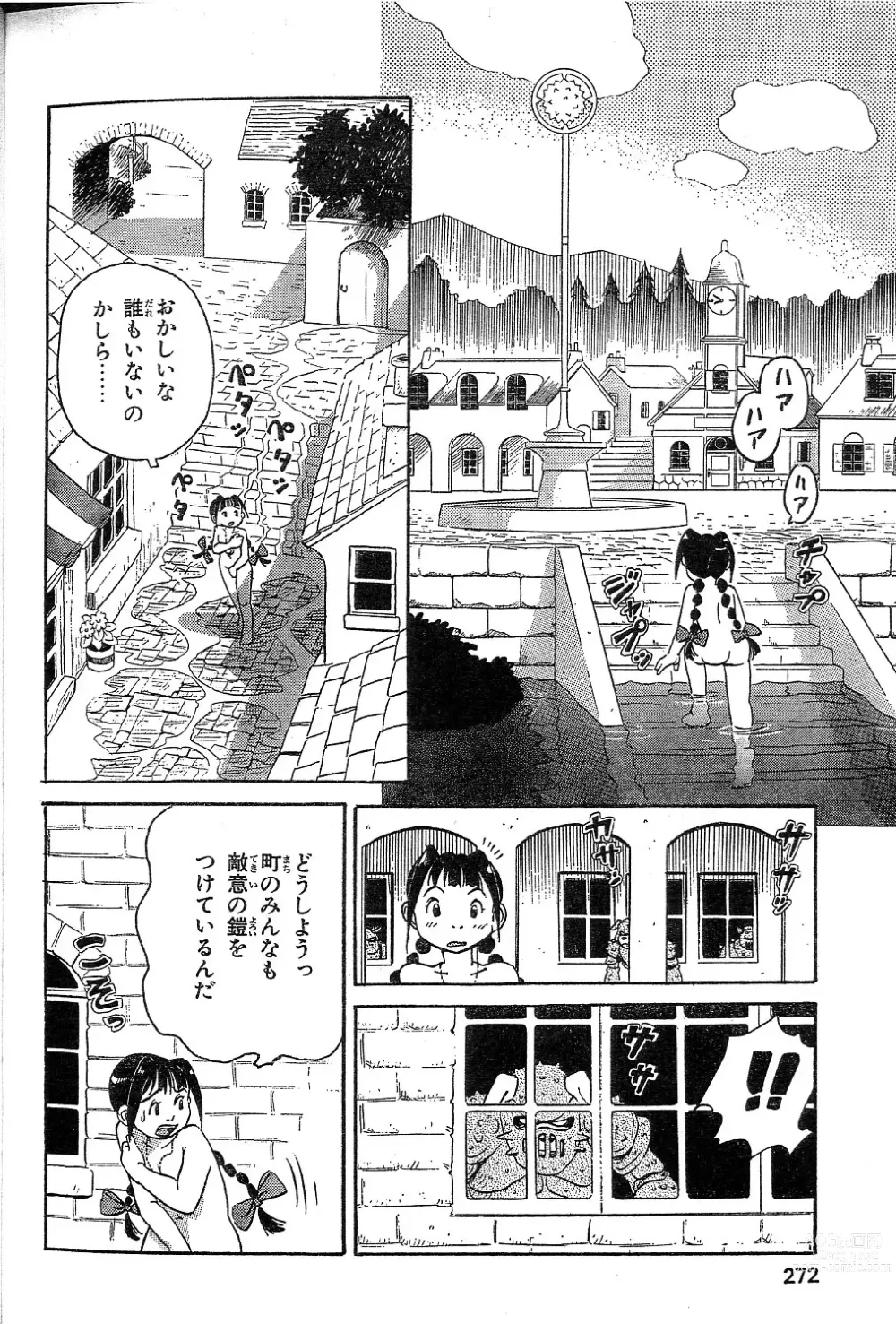 Page 2 of manga Yamaneko-sensei no Monogatari