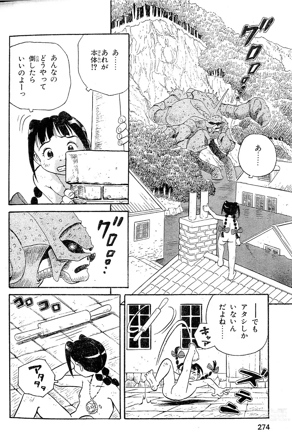 Page 4 of manga Yamaneko-sensei no Monogatari