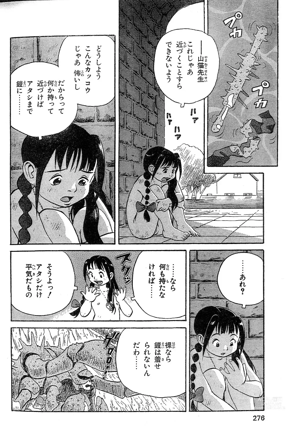 Page 6 of manga Yamaneko-sensei no Monogatari