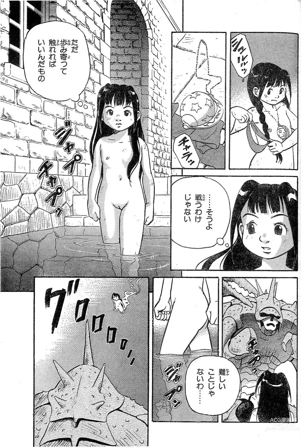 Page 7 of manga Yamaneko-sensei no Monogatari