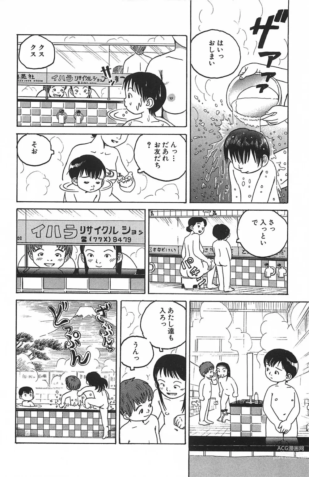 Page 12 of manga Dokidoki