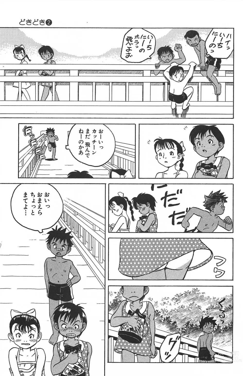 Page 16 of manga Dokidoki