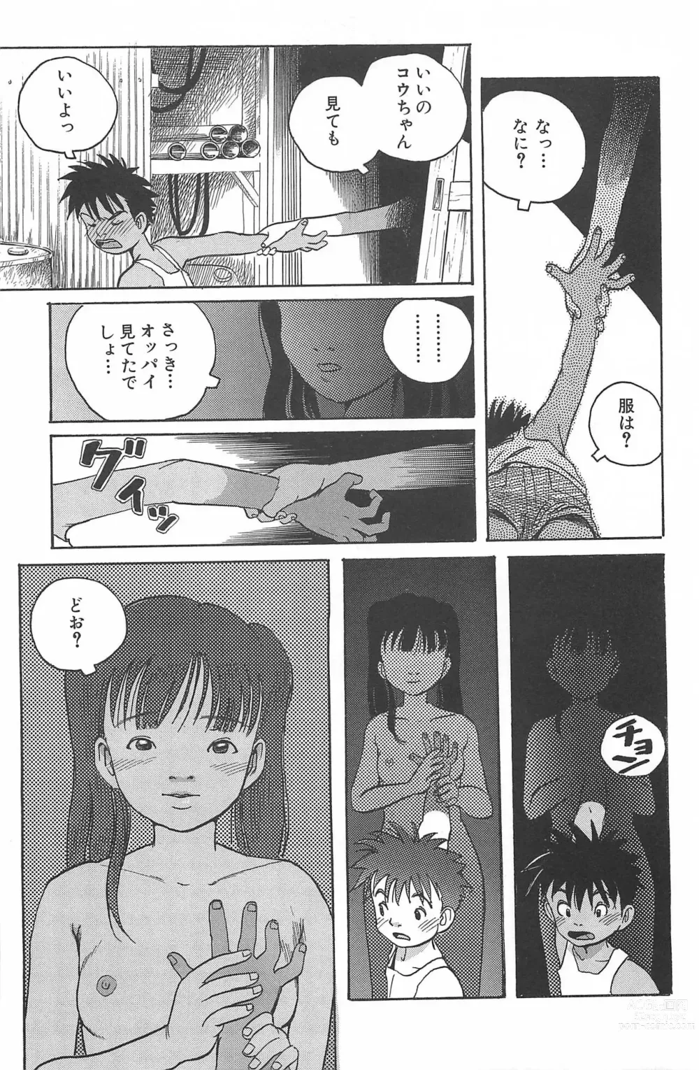 Page 3 of manga Dokidoki