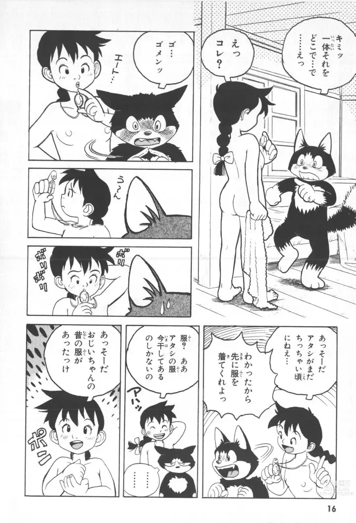 Page 1 of manga Garudia