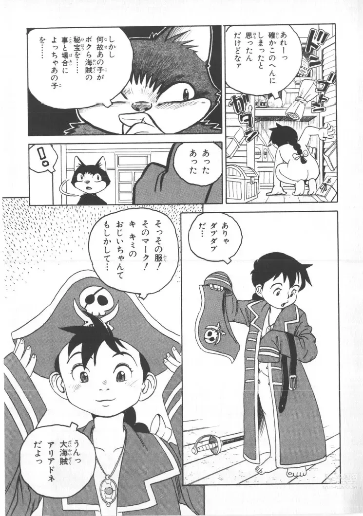 Page 2 of manga Garudia