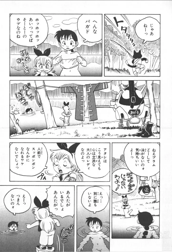 Page 4 of manga Garudia