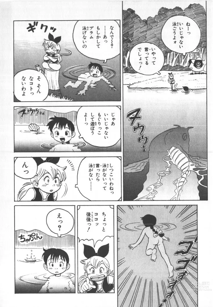 Page 5 of manga Garudia