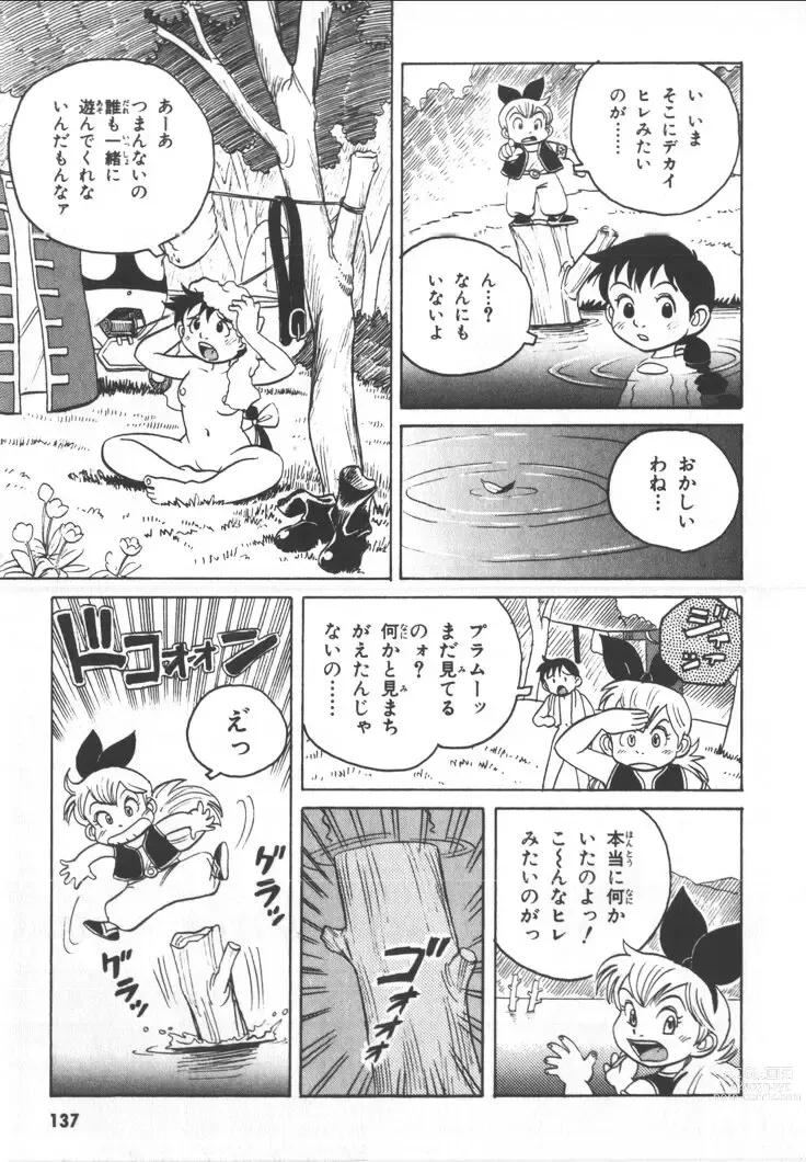 Page 6 of manga Garudia