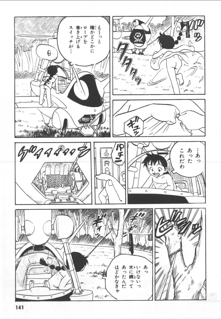Page 10 of manga Garudia