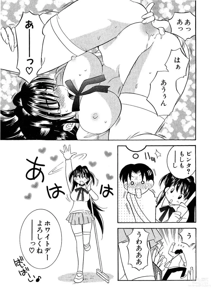 Page 104 of manga Seishun Binta