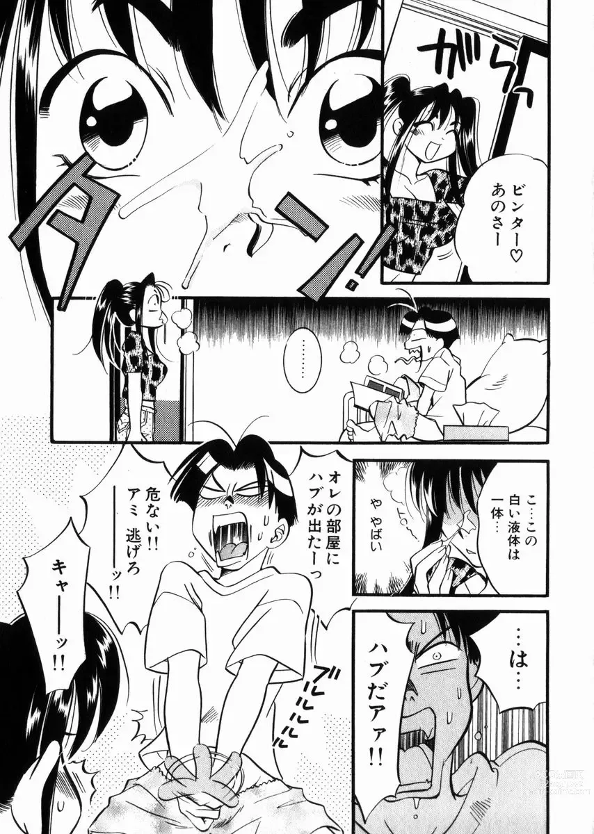 Page 3 of manga Seishun Binta