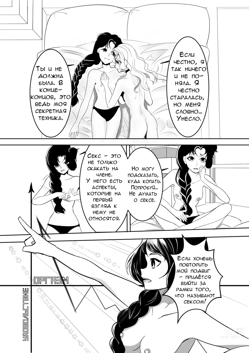 Page 24 of manga The brothel in the age of victorious socialism