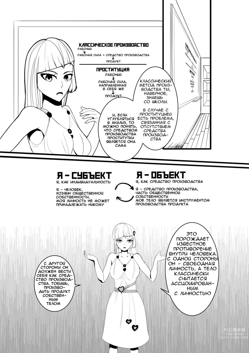 Page 5 of manga The brothel in the age of victorious socialism