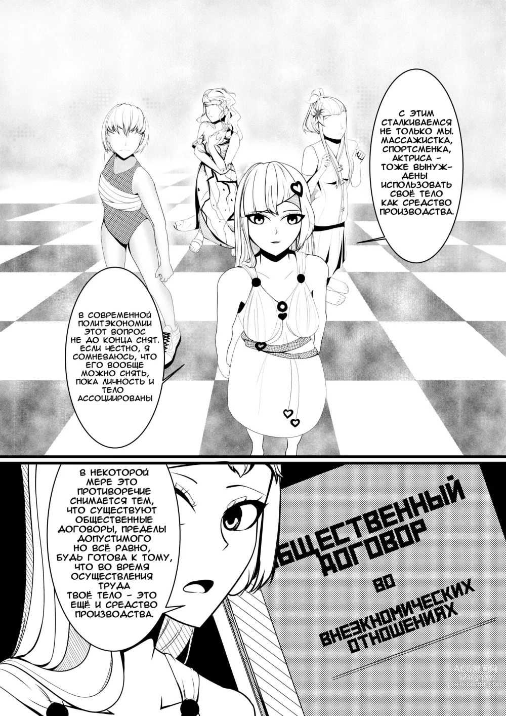 Page 6 of manga The brothel in the age of victorious socialism