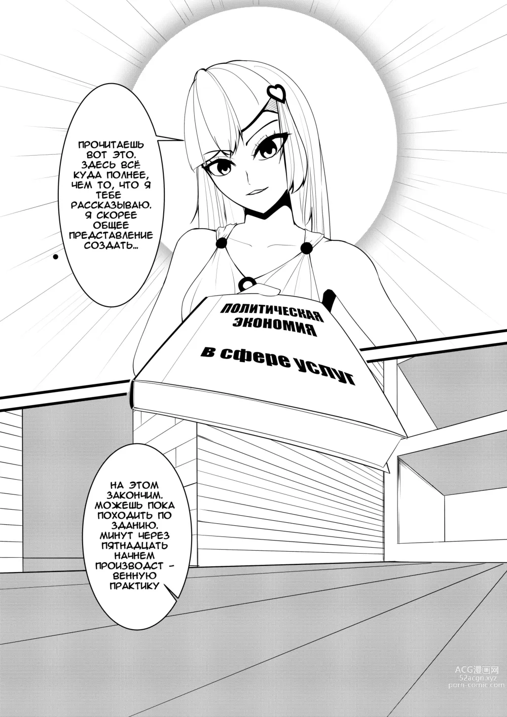 Page 7 of manga The brothel in the age of victorious socialism
